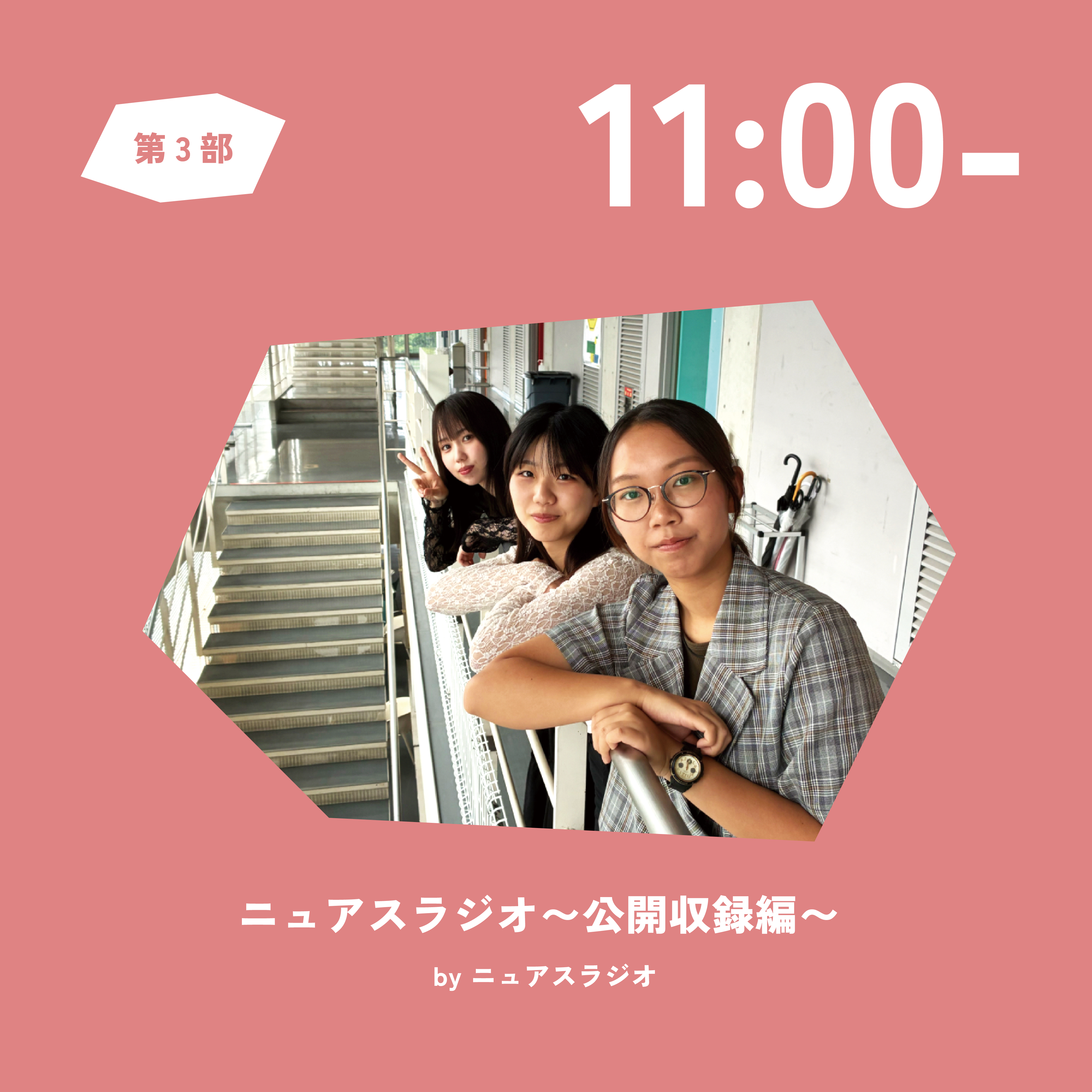 運営主催各領域トーク