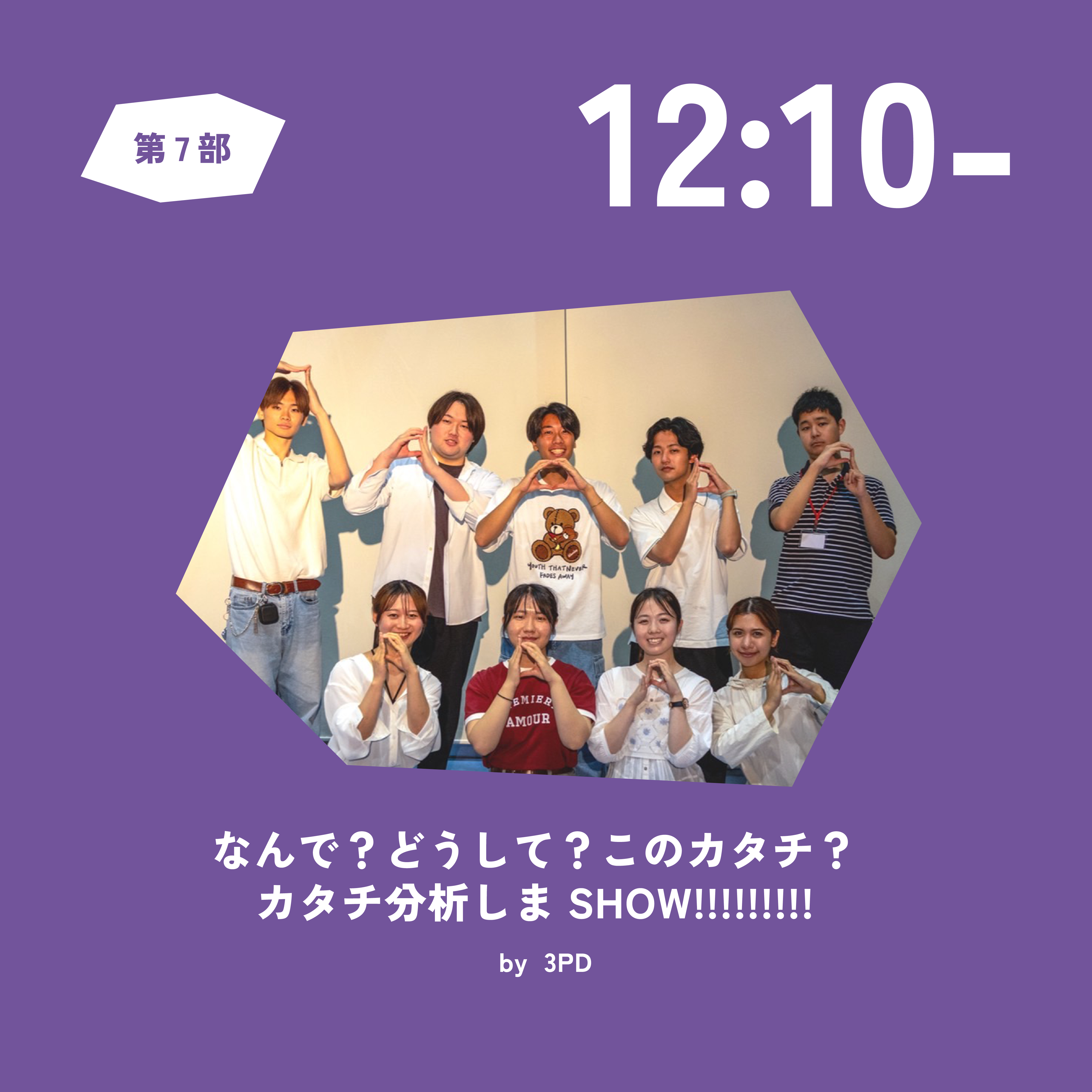21 歳の立場から旬を知る。